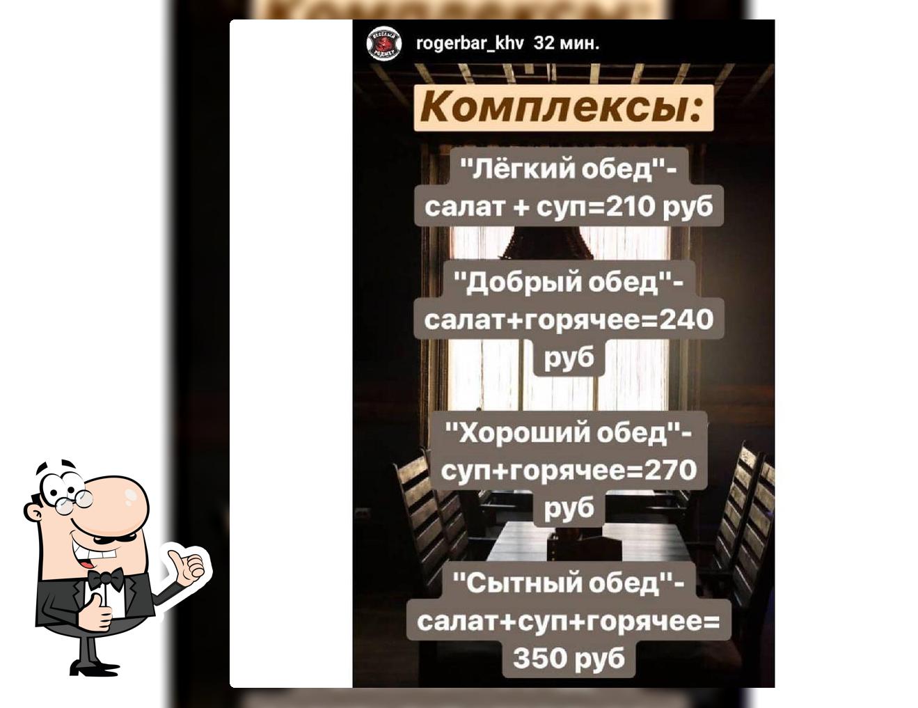 Магазин живых раков "Веселый Роджер"