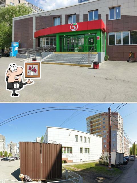 Пятёрочка