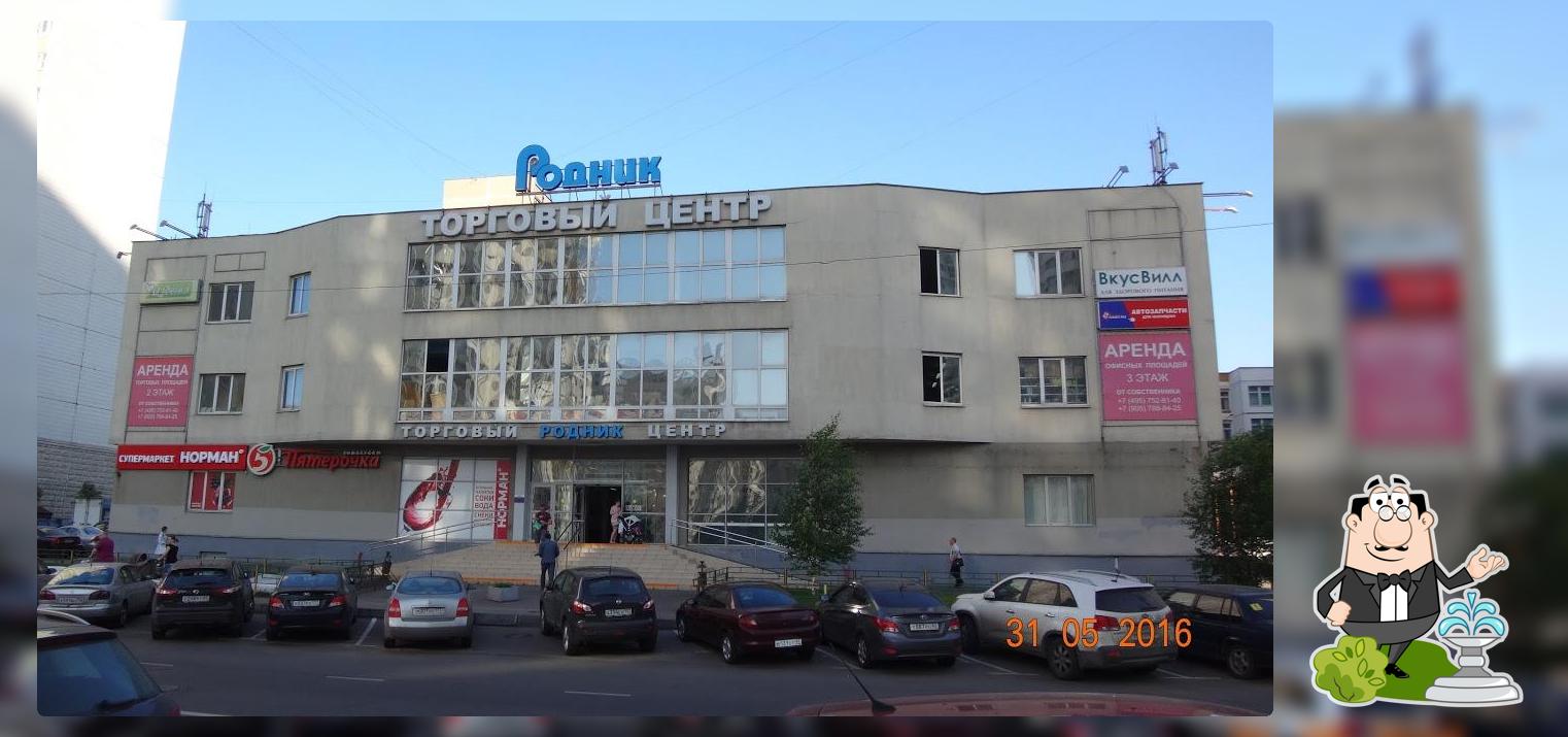 Дары востока