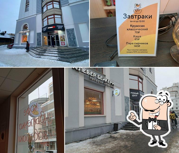 Клевер Бейкери