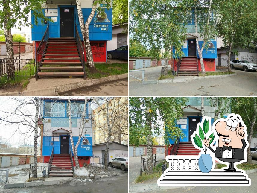 Упрямый шар