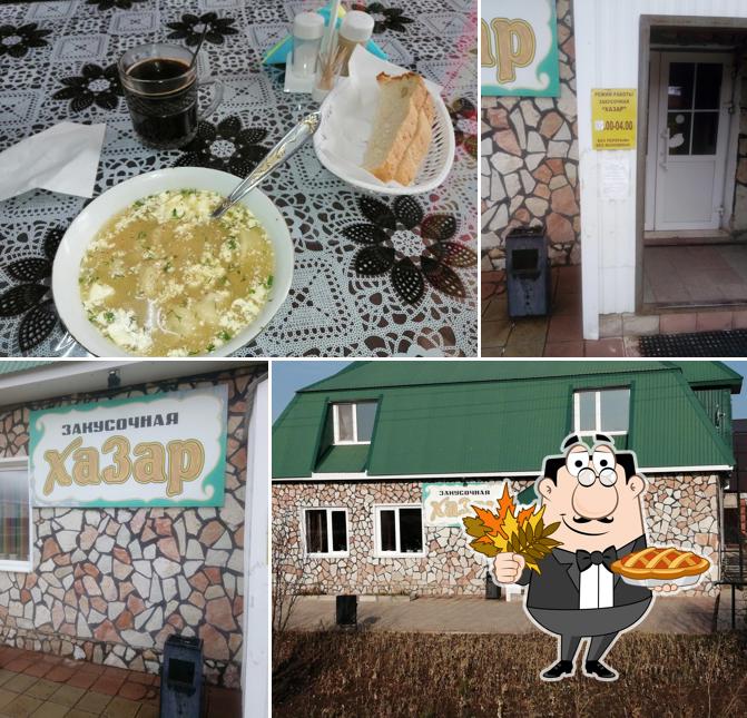 Хазар