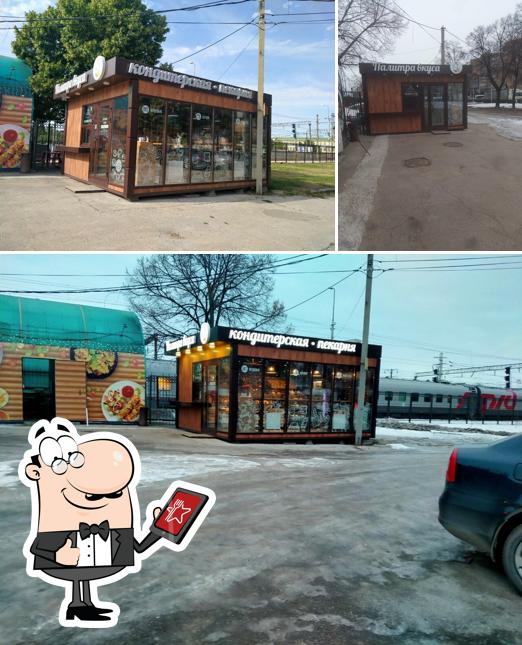 Палитра вкуса