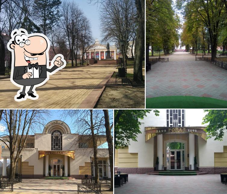 Ройал