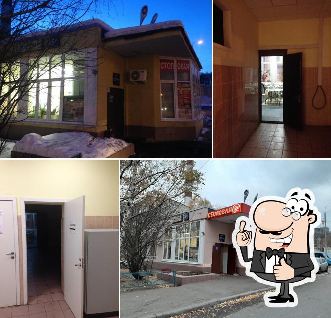 Столовая