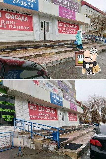 Буфет-магазин