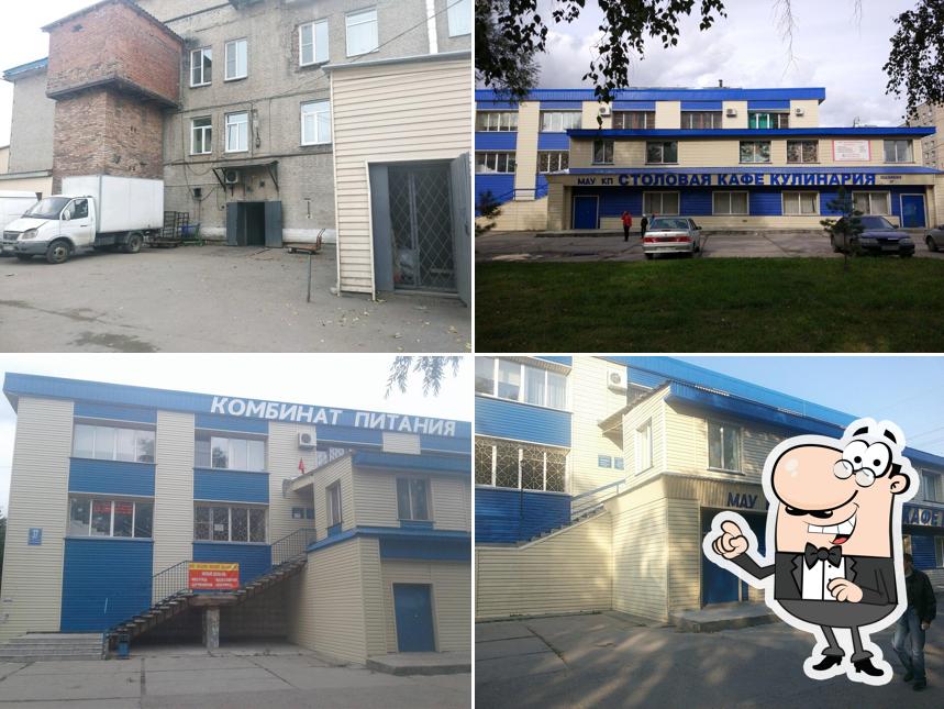 Комбинат питания
