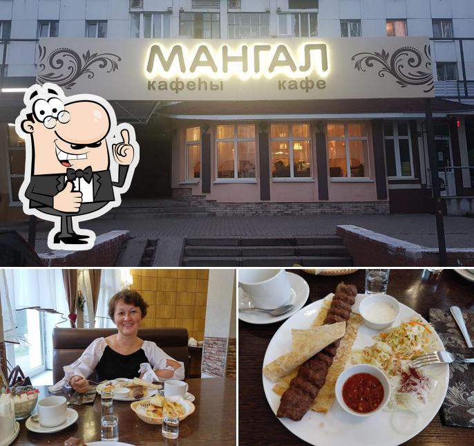 Мангал