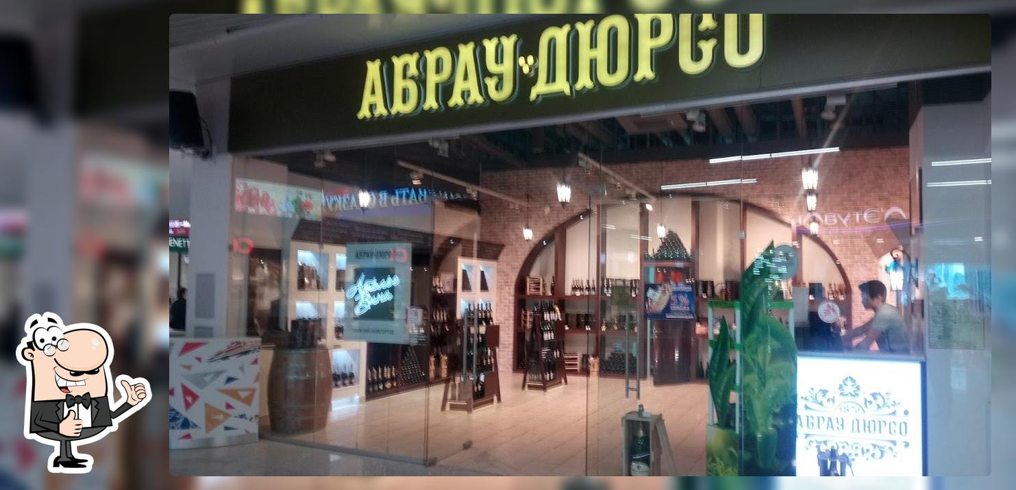 Абрау-Дюрсо