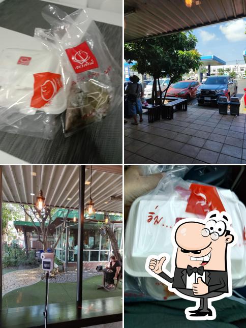 วราภรณ์ ซาลาเปา ปตท.คลองสอง (ขาออก)