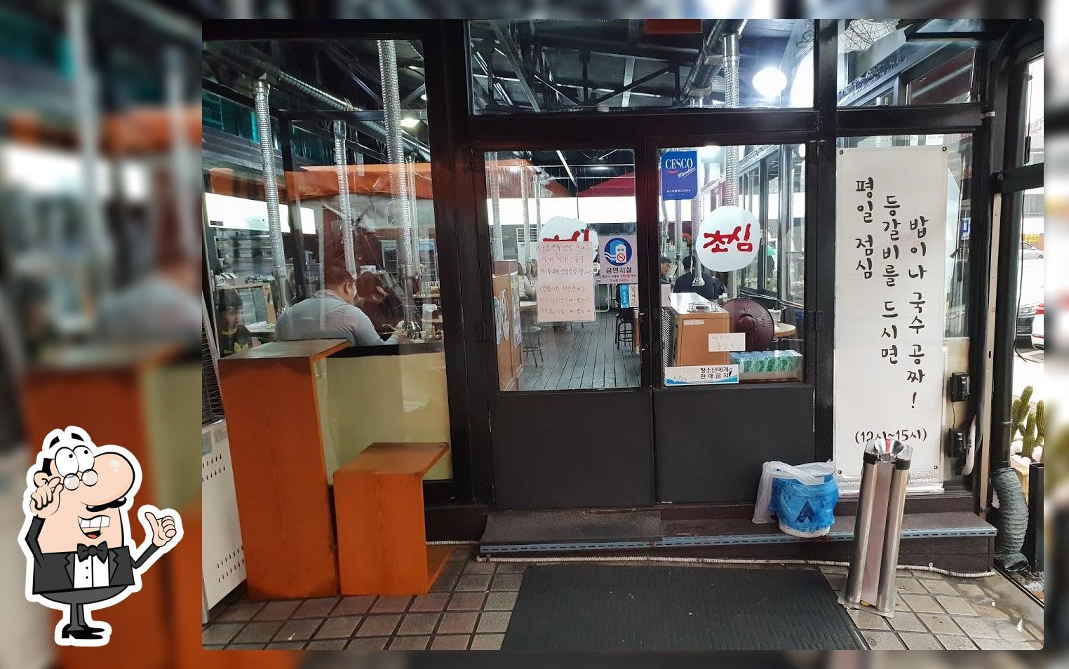 초심 본점