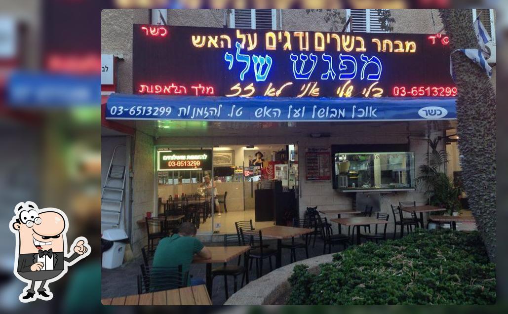 מפגש שלי