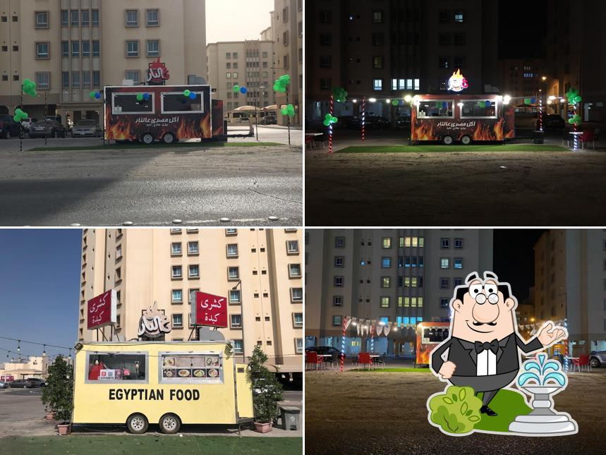3annar Egyptian Restaurant / ع النار مطعم مصرى