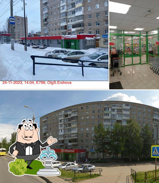Пятёрочка
