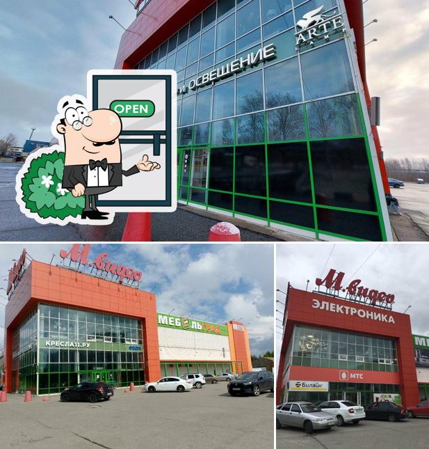 Пятёрочка