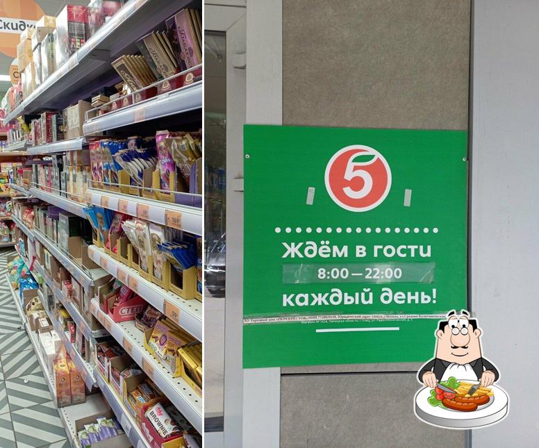 Пятёрочка