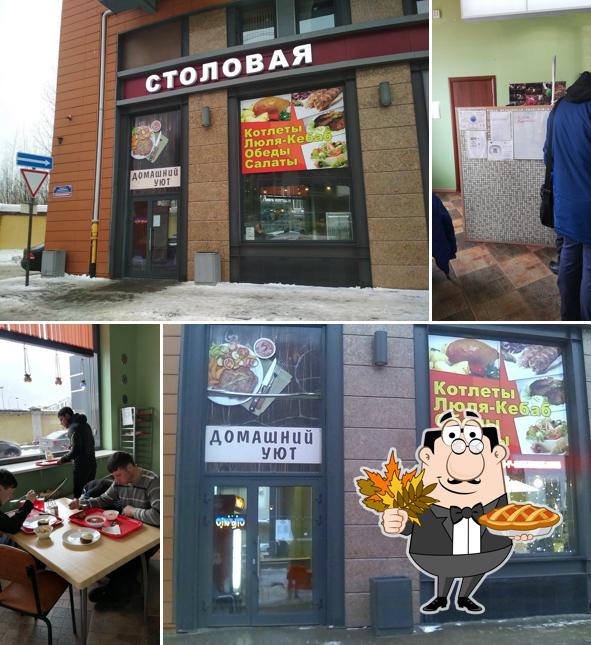 Домашний уют