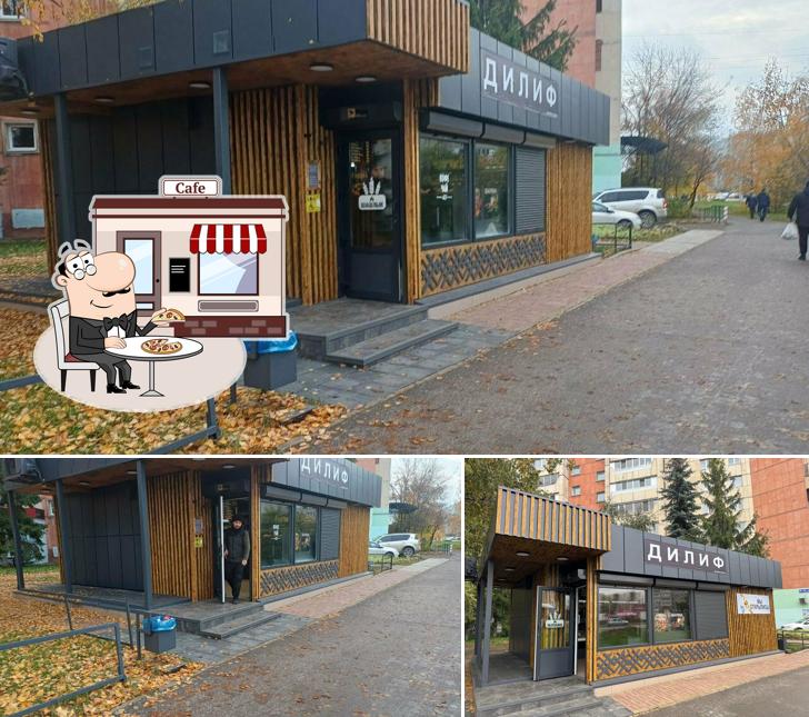Дилиф
