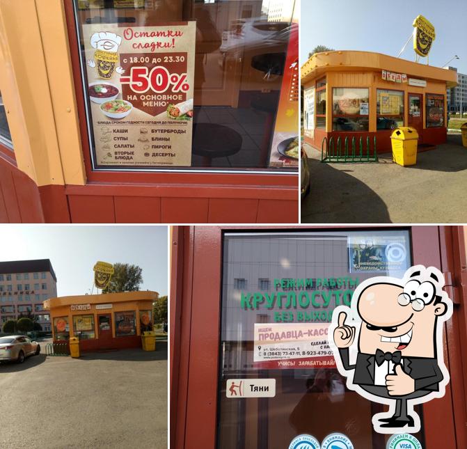 Подорожник