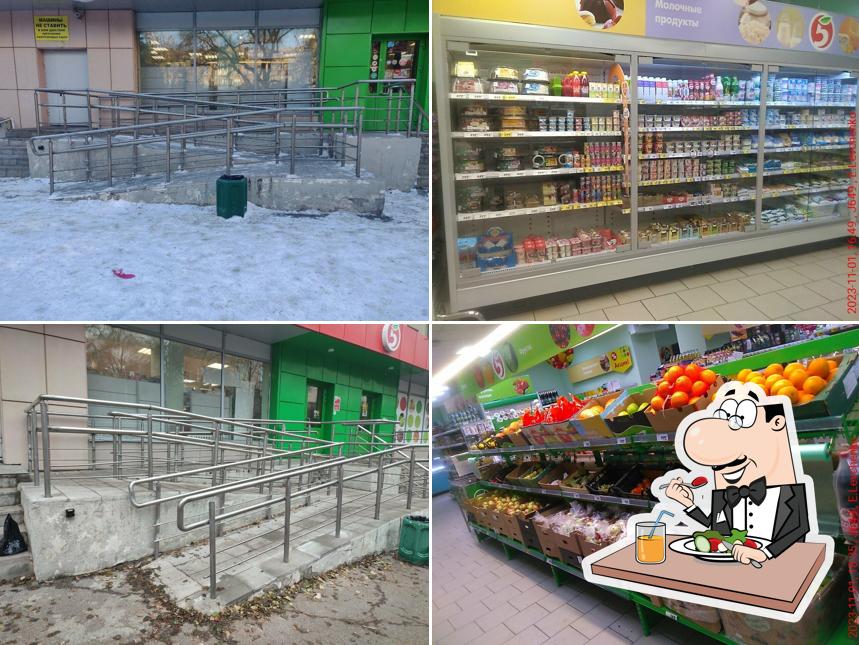 Пятёрочка