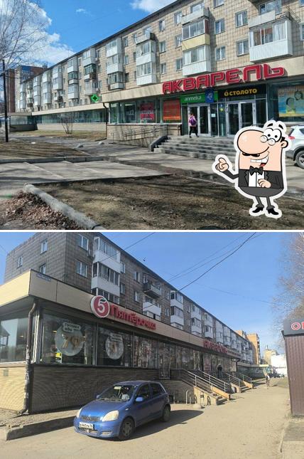 Пятёрочка