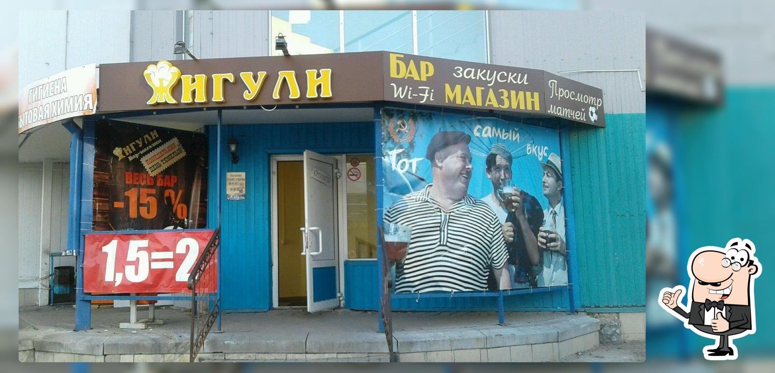 Жигули
