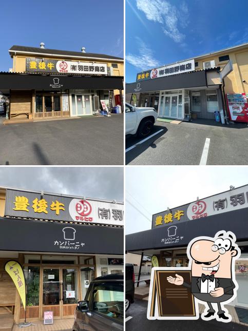 カンパーニャ Bakeryハダノ