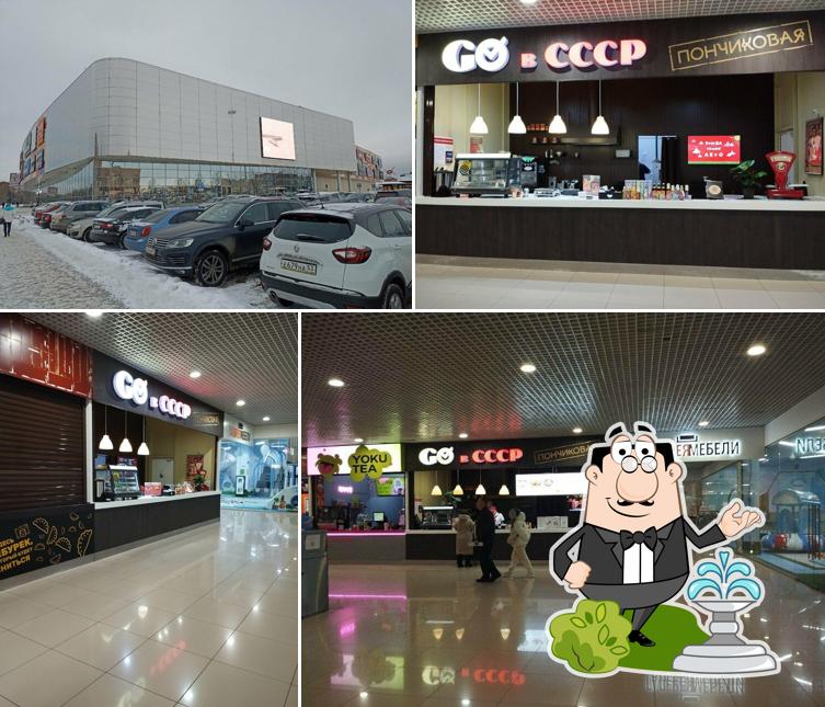 Go в СССР