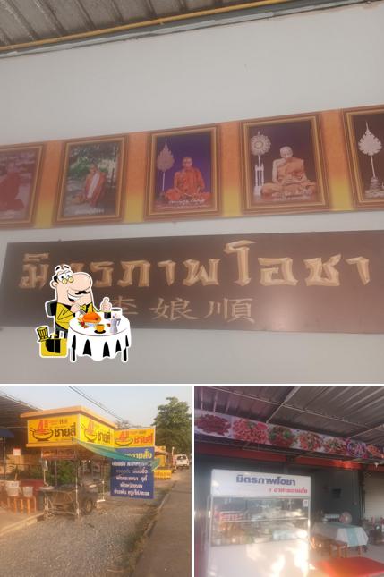 ร้านมิตรภาพโอชา/ ชายสี่หมี่เกี๊ยว/ อาหารตามสั่ง