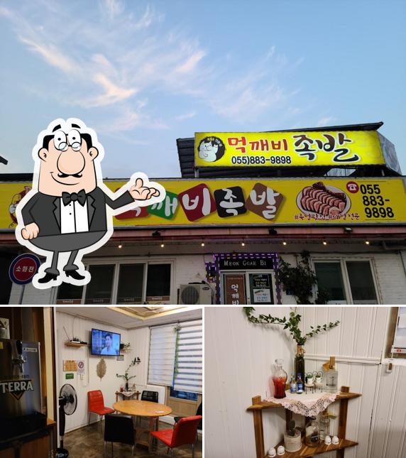 먹깨비족발