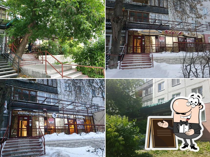 Внешнее оформление "Кимбо"