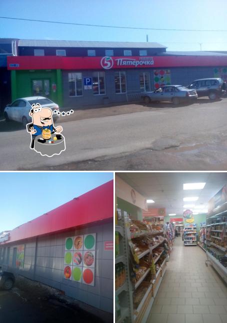 Пятёрочка