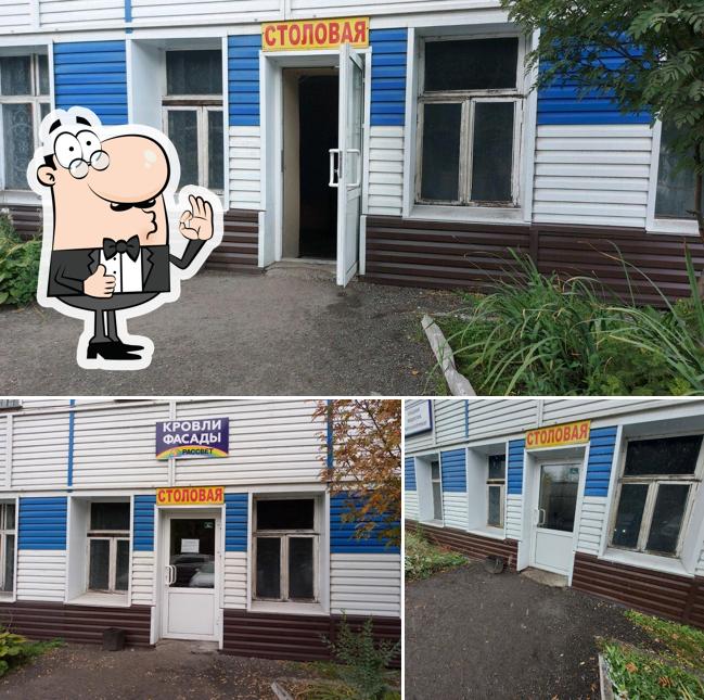 Столовая