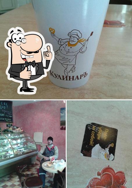 Кулинар