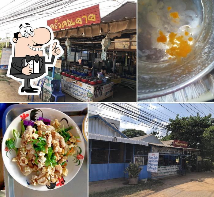 ครัวคุณยาย