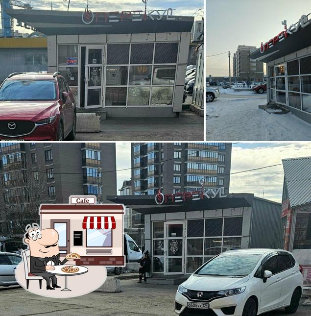 Перекур