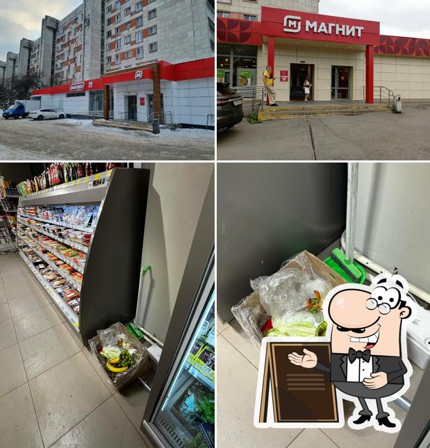 Магнит