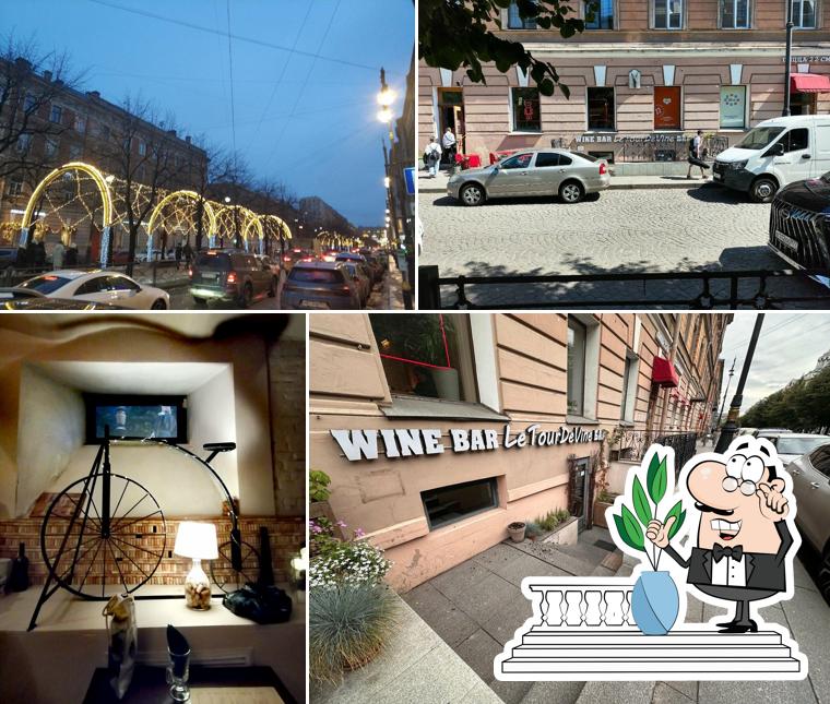 Взгляните на внешнее оформление "Лё Тура де Вин"