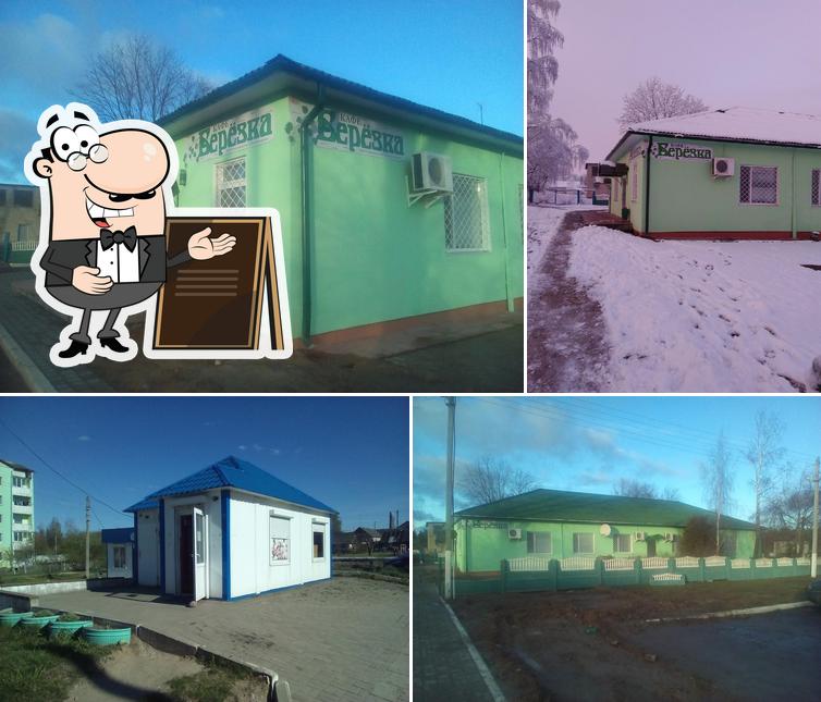 Кафе "Березка"