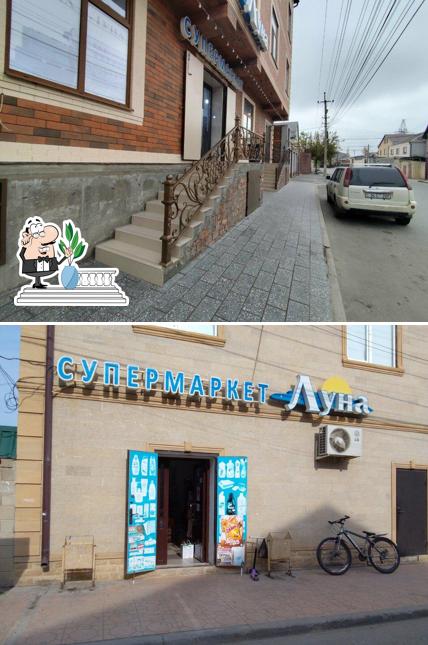 Луна