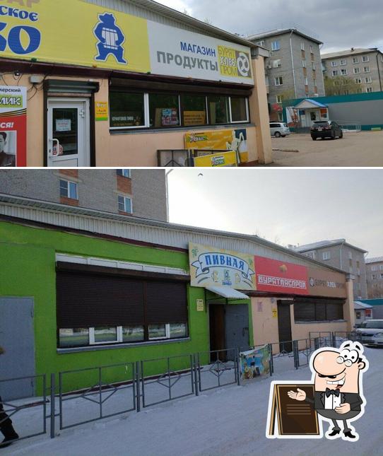 Верхнеудинское Пиво