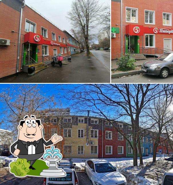 Пятёрочка