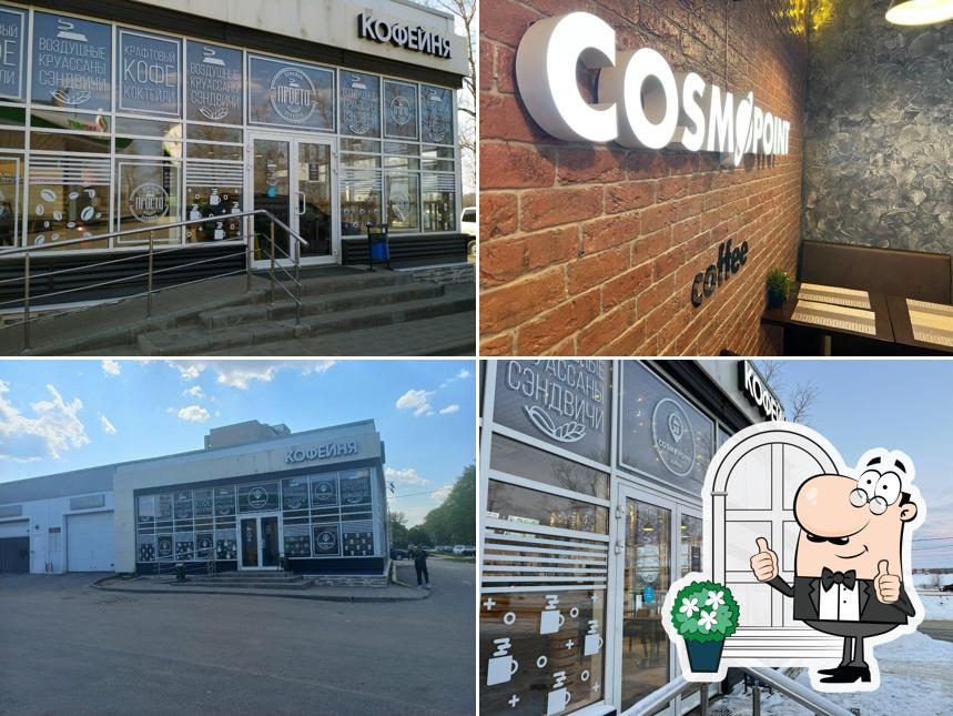 Посмотрите, как "Космопоинт" выглядит снаружи