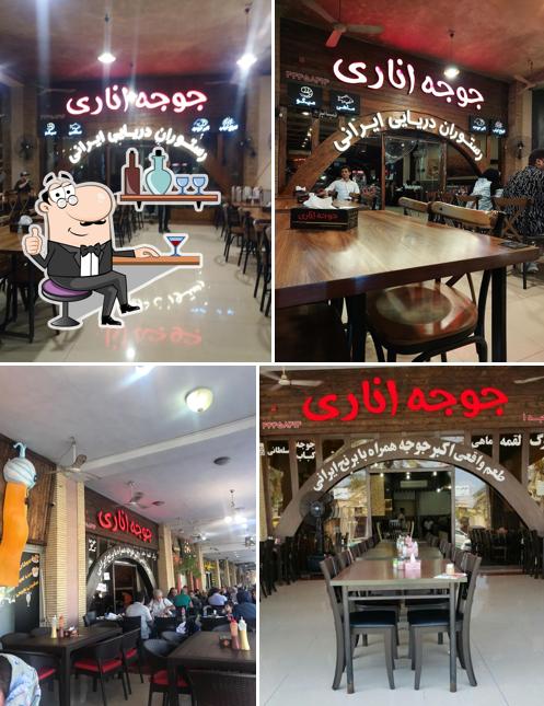 Jooje Anari Restaurant