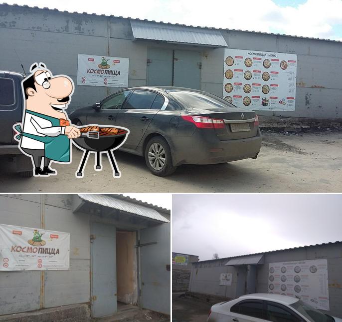 КосмоПицца