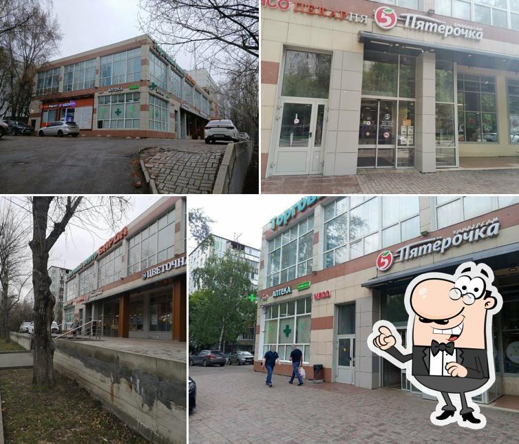 Пятёрочка