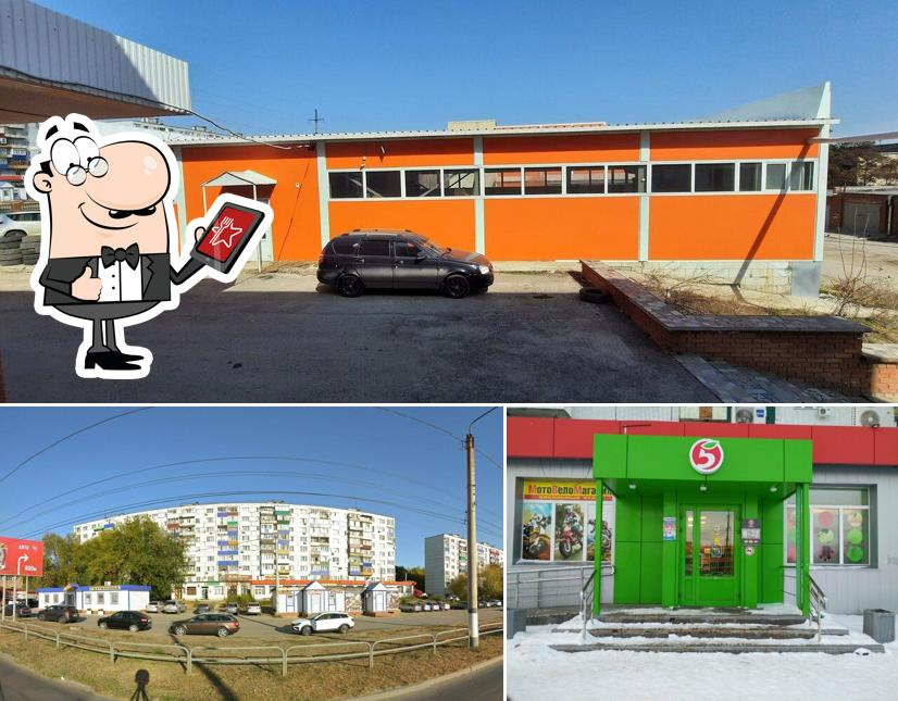 Пятёрочка