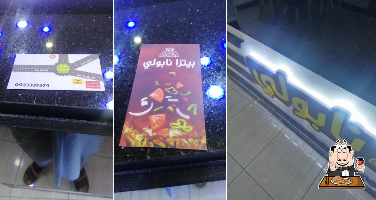 بيتزا نابولي
