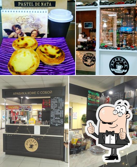 Кофейня Арабика