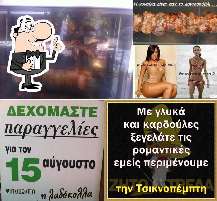 Ψητοπωλειο η λαδοκολλα